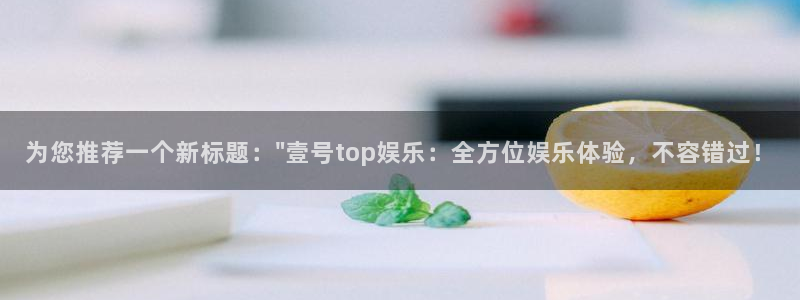 彩虹多多主管：为您推荐一个新标题：\
